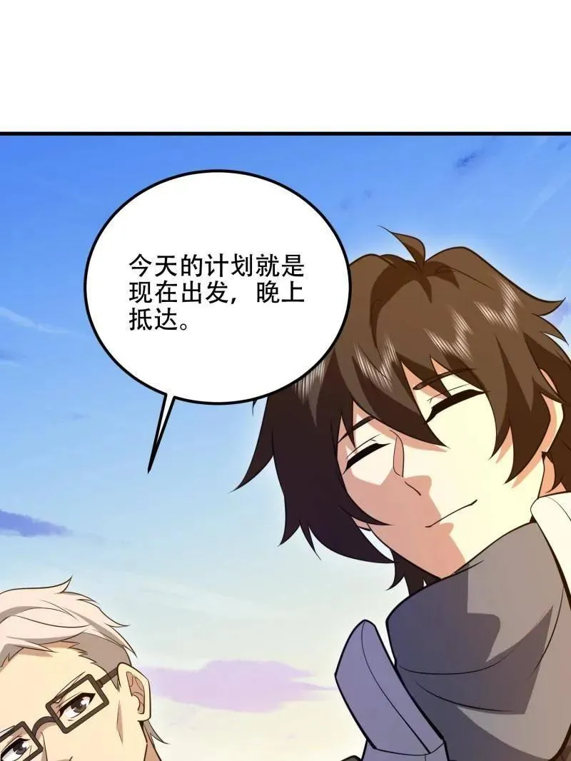 第580话 579 铜钟下的声音190