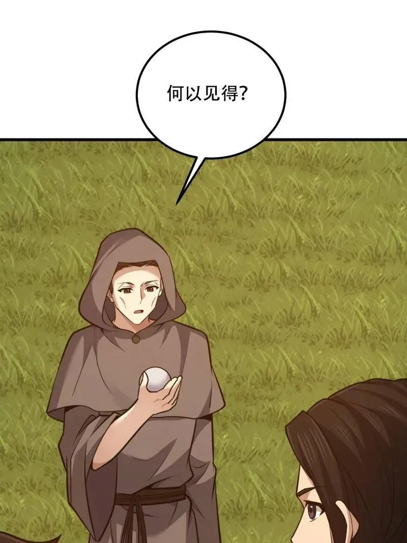 第581话 580 巫师107