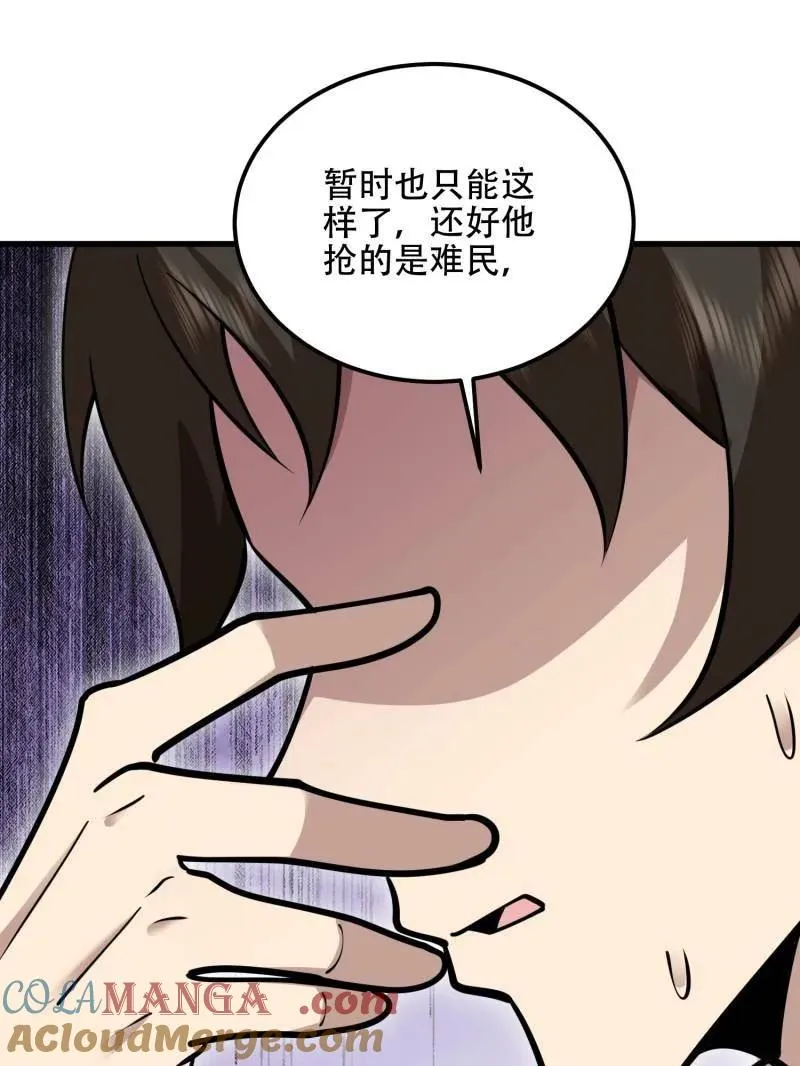 第577话 576 排队上车108