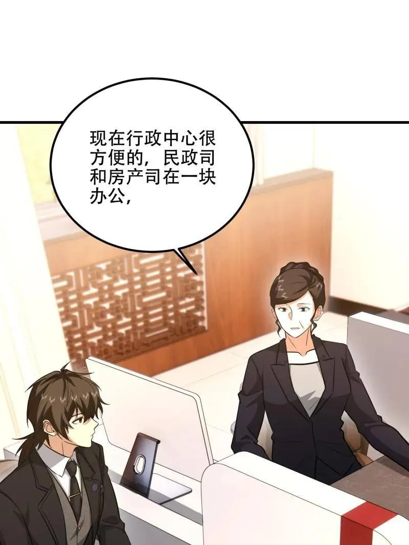 第557话 556 实习生130