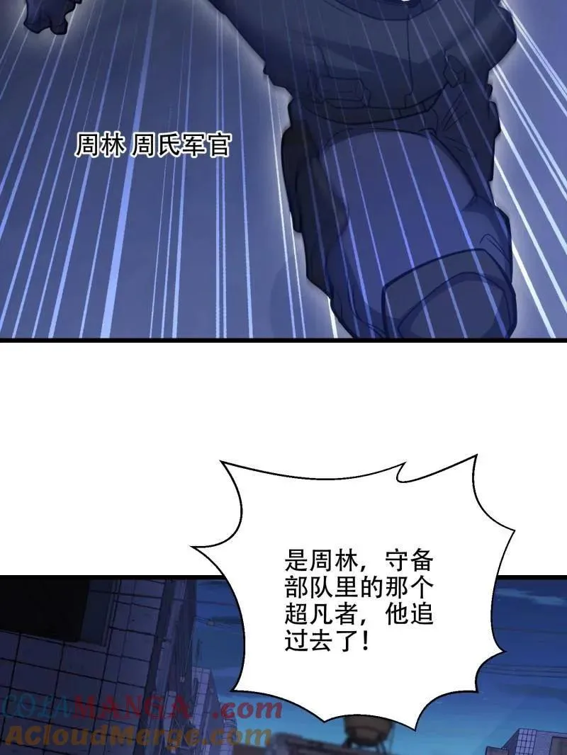 第543话 542 二号人物124