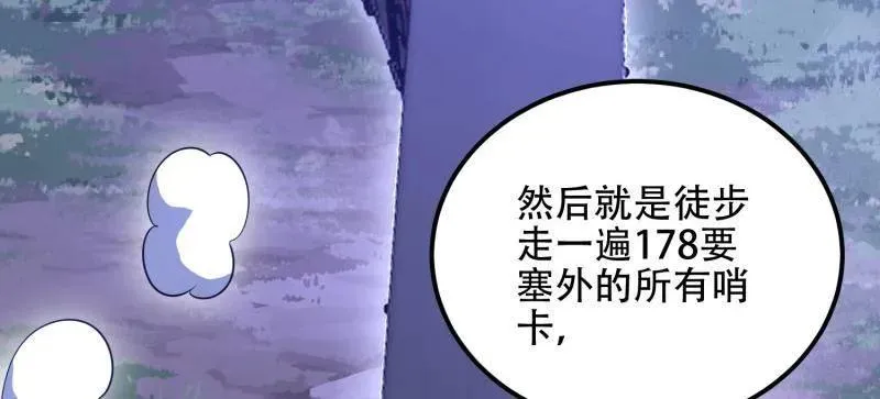 第579话 578 西北的未来67