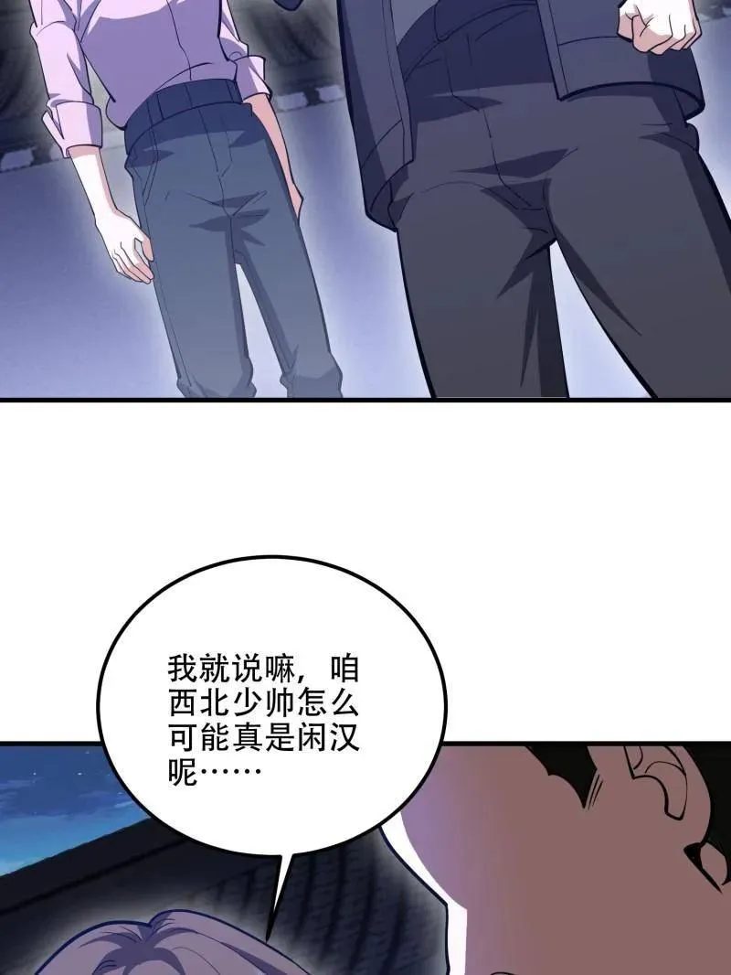 第559话 558 门外站着145