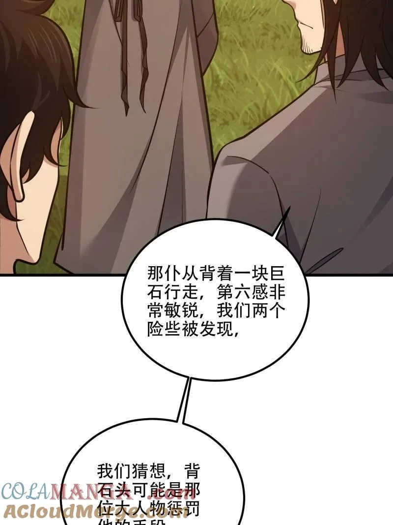 第581话 580 巫师108