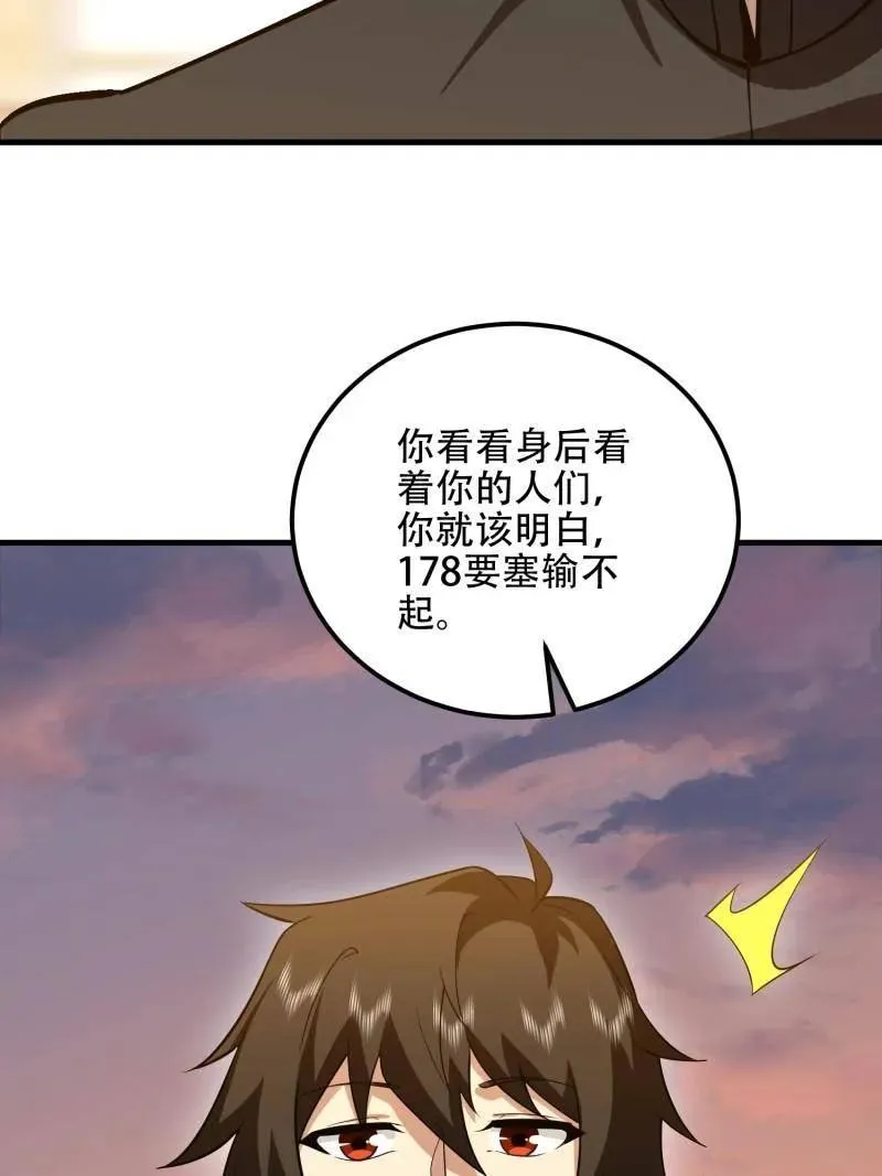 第580话 579 铜钟下的声音41