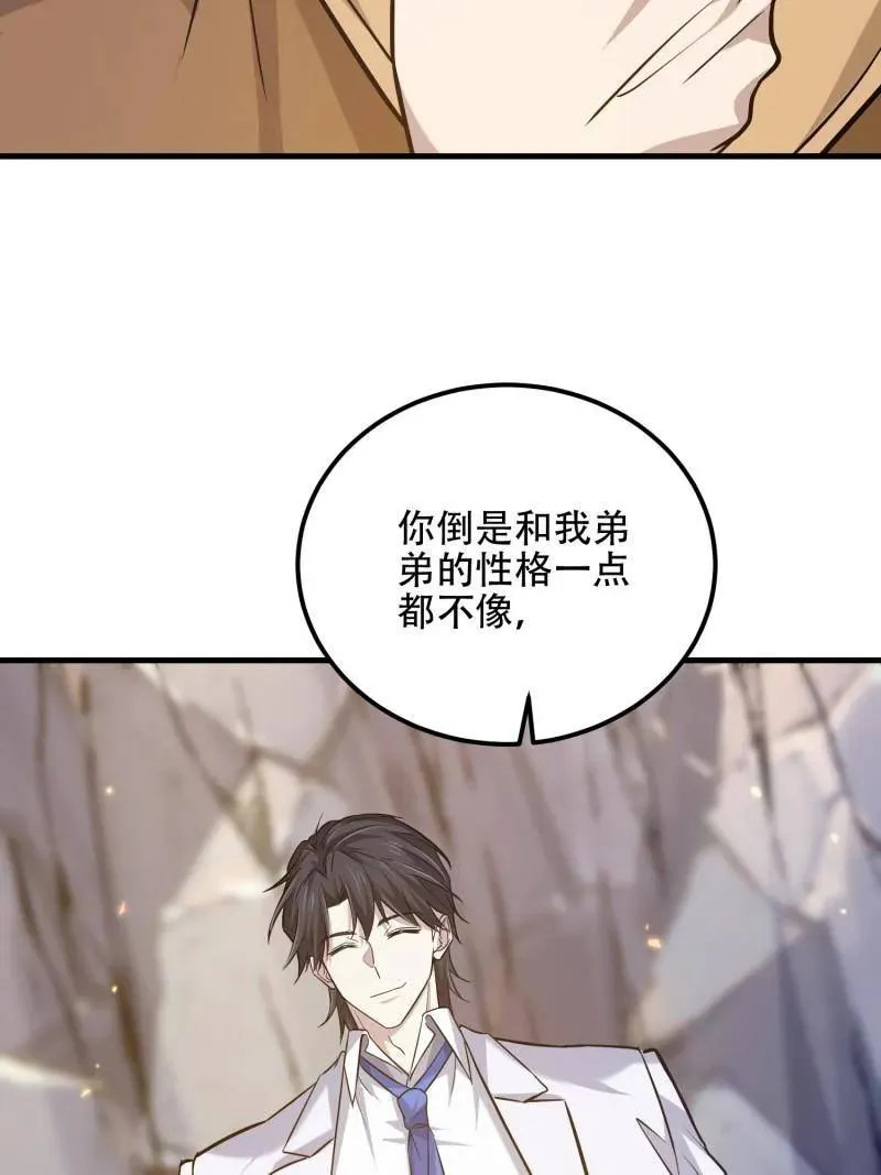 第566话 565 分辨真假134