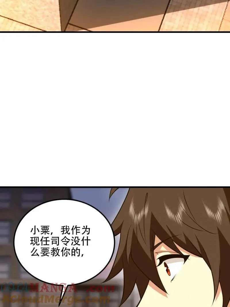 第580话 579 铜钟下的声音36