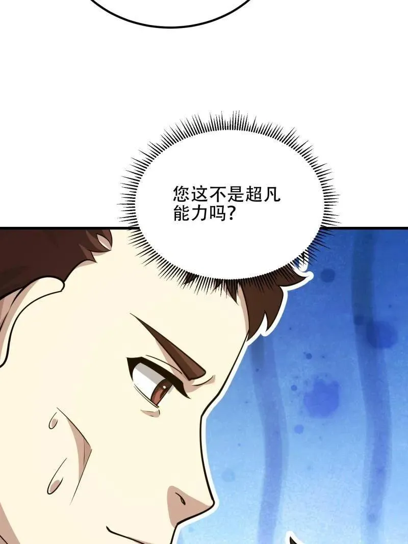 第578话 577 我全都要59