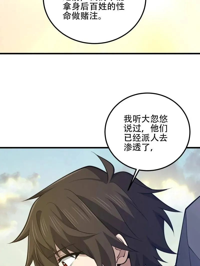 第581话 580 巫师42