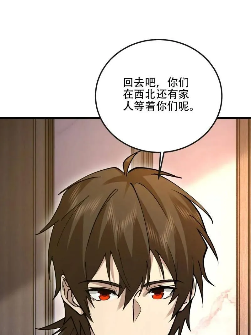 第539话 538-后会有期179
