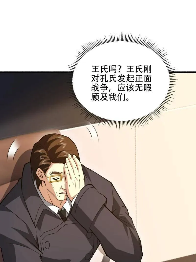 第540话 539 周氏的计划179