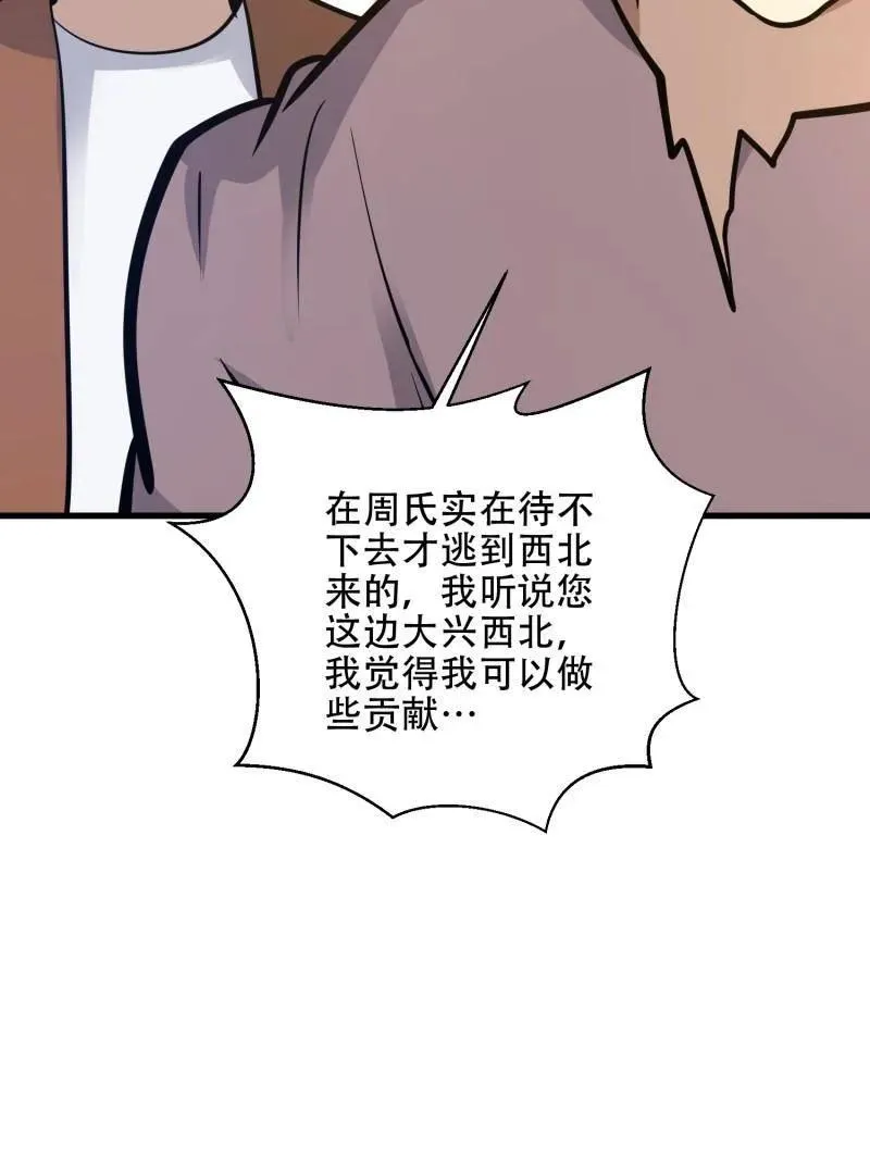第577话 576 排队上车169