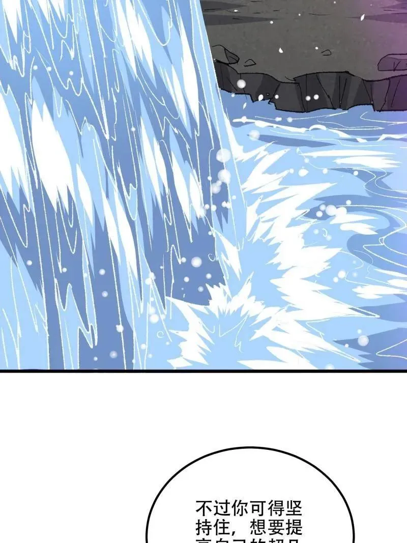 第565话 564 开始减肥115