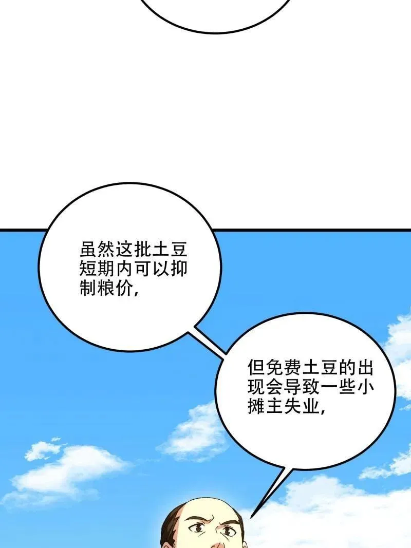 第565话 564 开始减肥18
