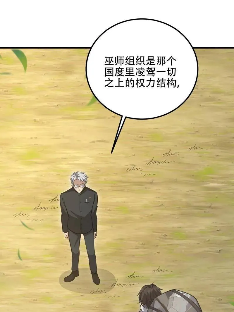 第581话 580 巫师51