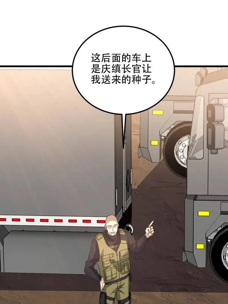 第565话 564 开始减肥98