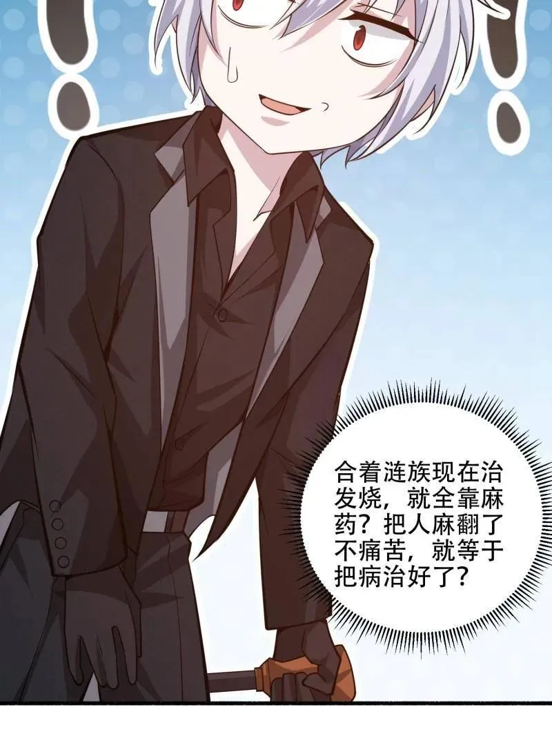 第571话 570 为我们庆贺106