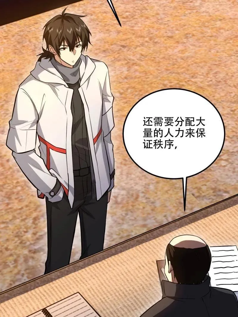 第576话 575 第三件武器70