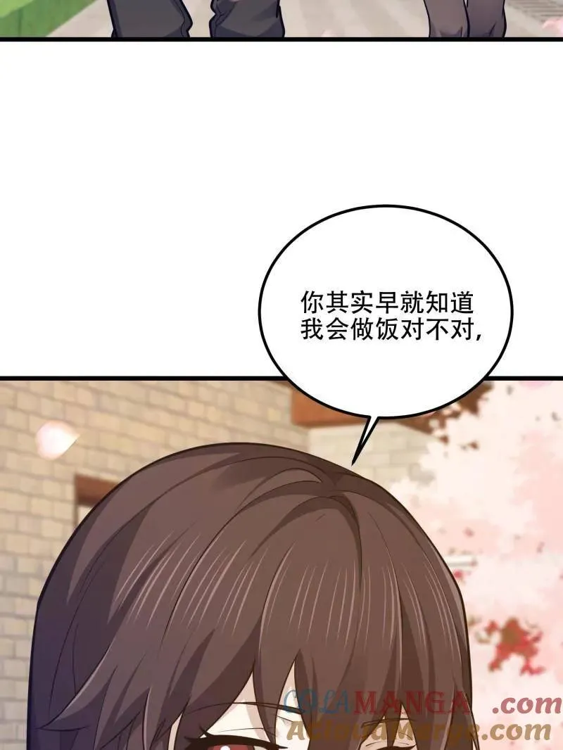 第550话 550 西北人8