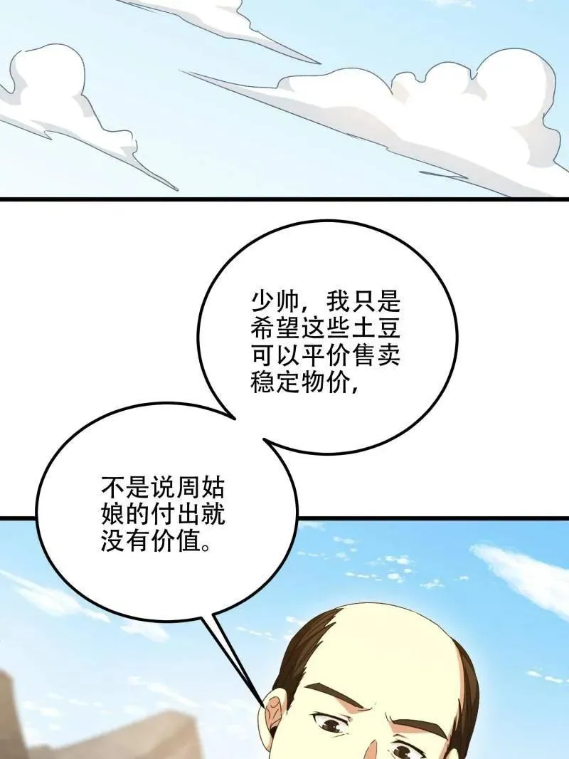 第565话 564 开始减肥46