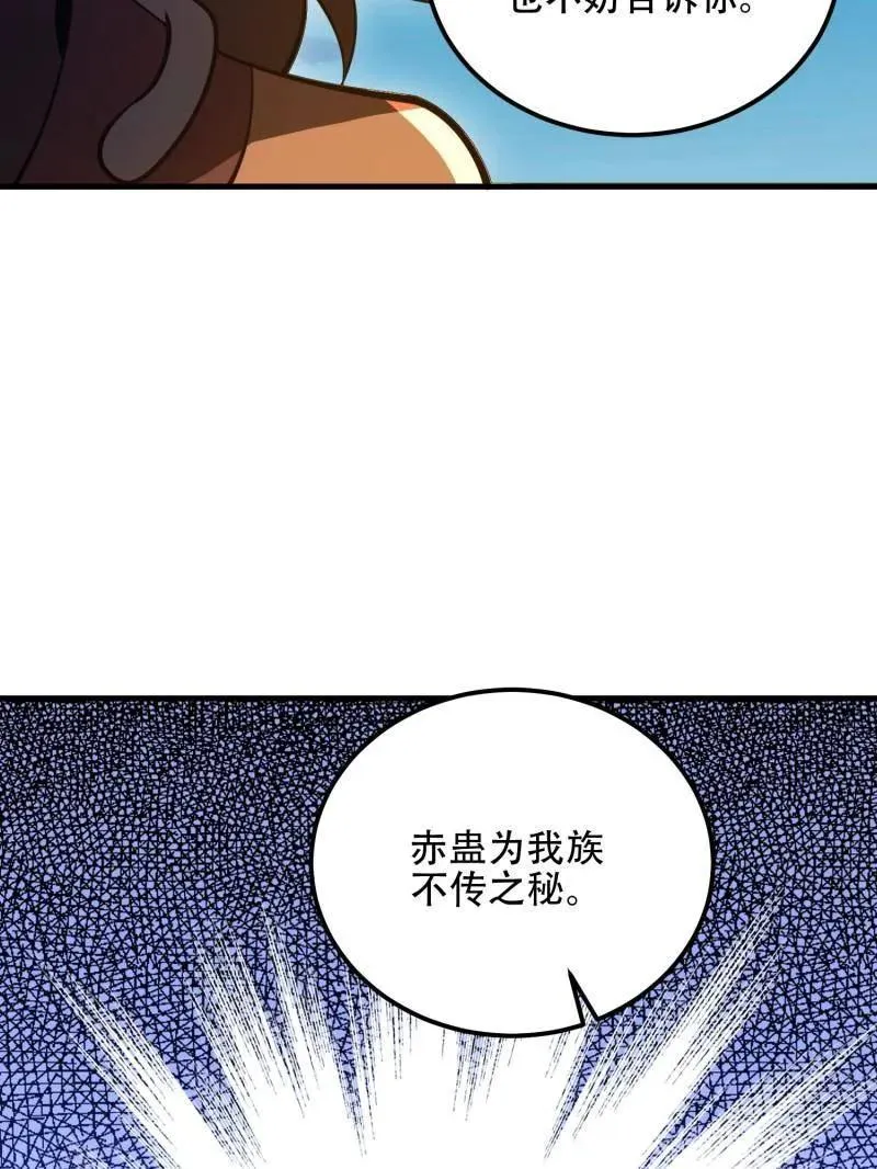 第572话 571 冲喜82