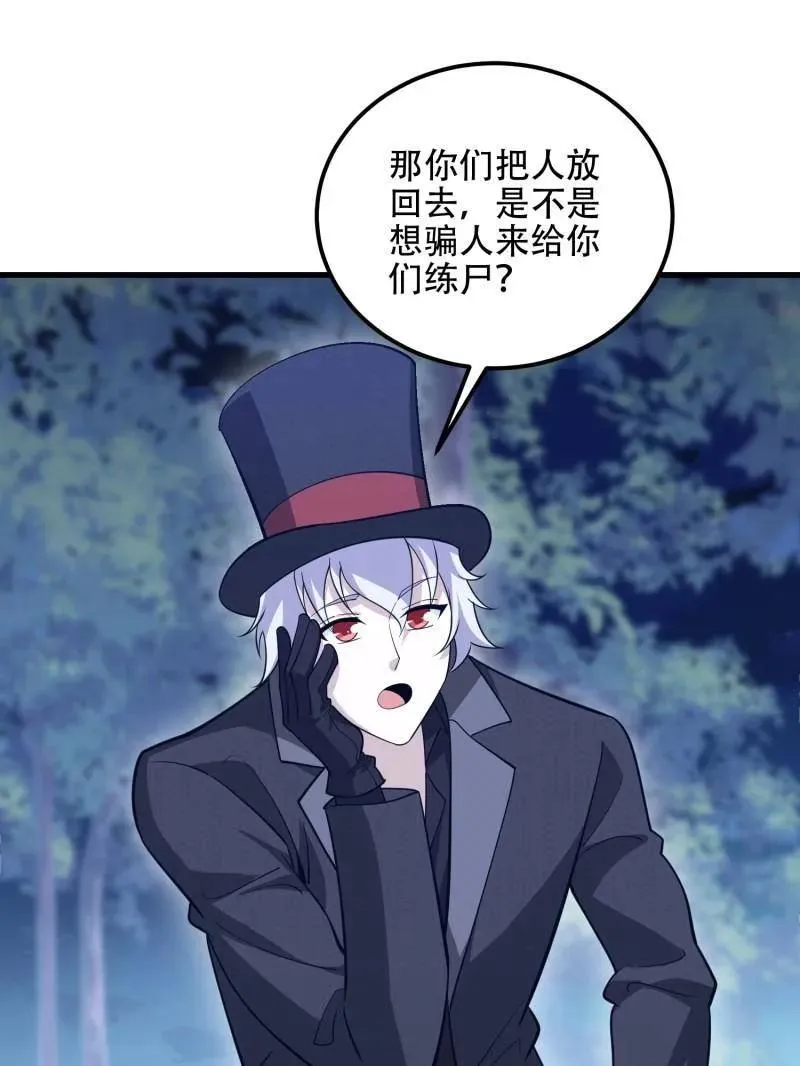 第570话 569 催眠解除55
