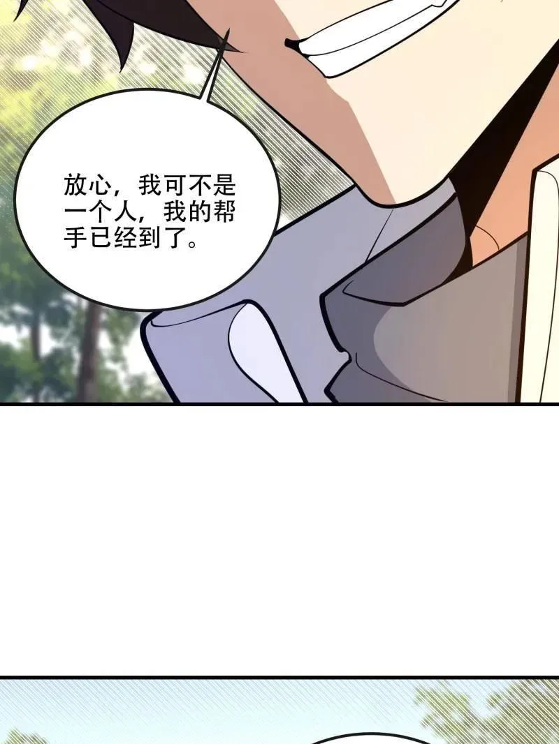 第539话 538-后会有期54