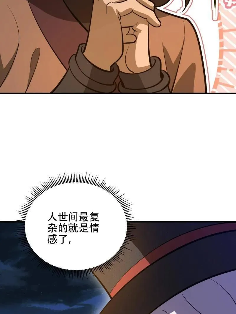 第572话 571 冲喜89