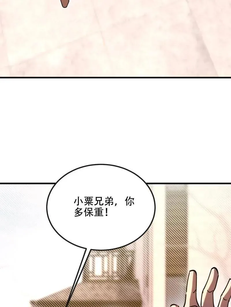 第539话 538-后会有期121