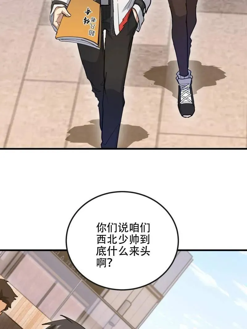 第547话 546 超凡者排名97