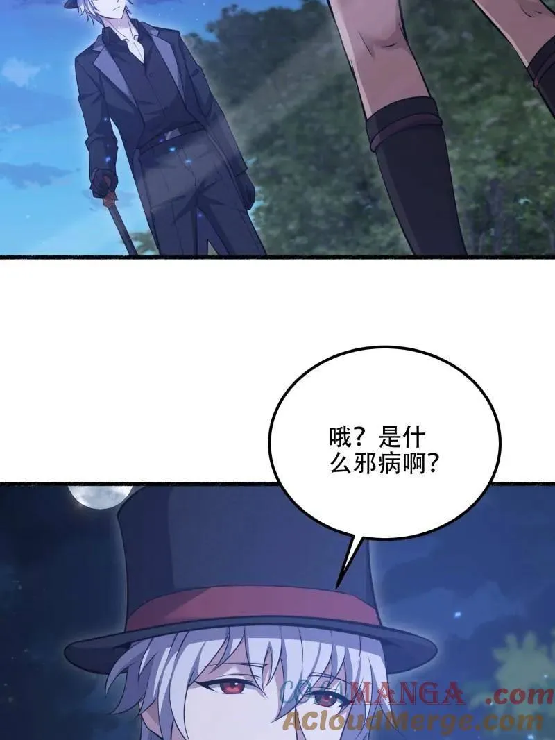 第571话 570 为我们庆贺76
