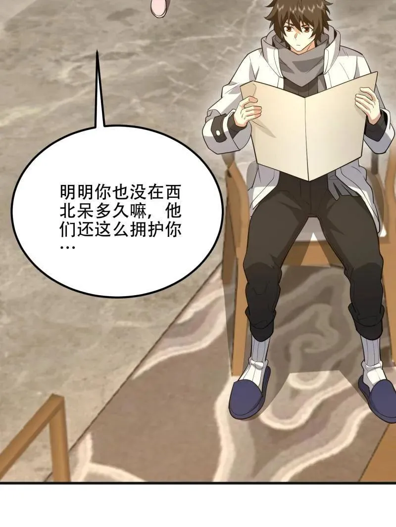 第561话 560 西王母170