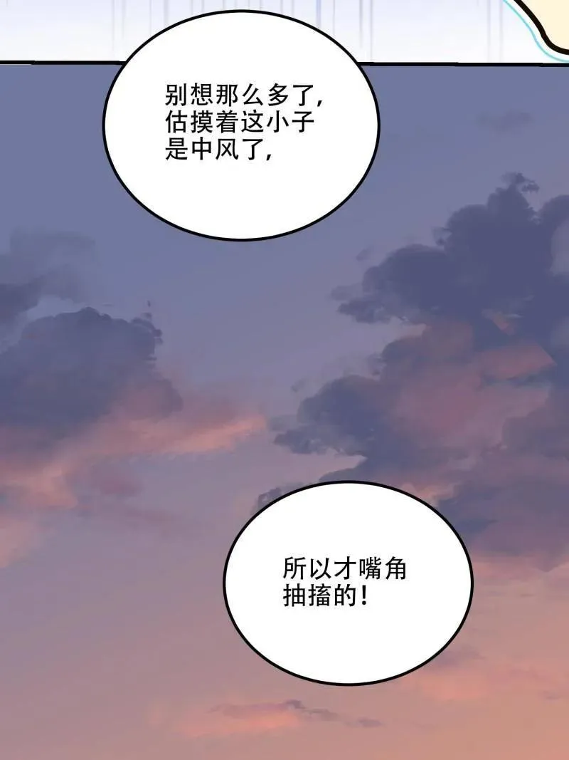 第580话 579 铜钟下的声音93