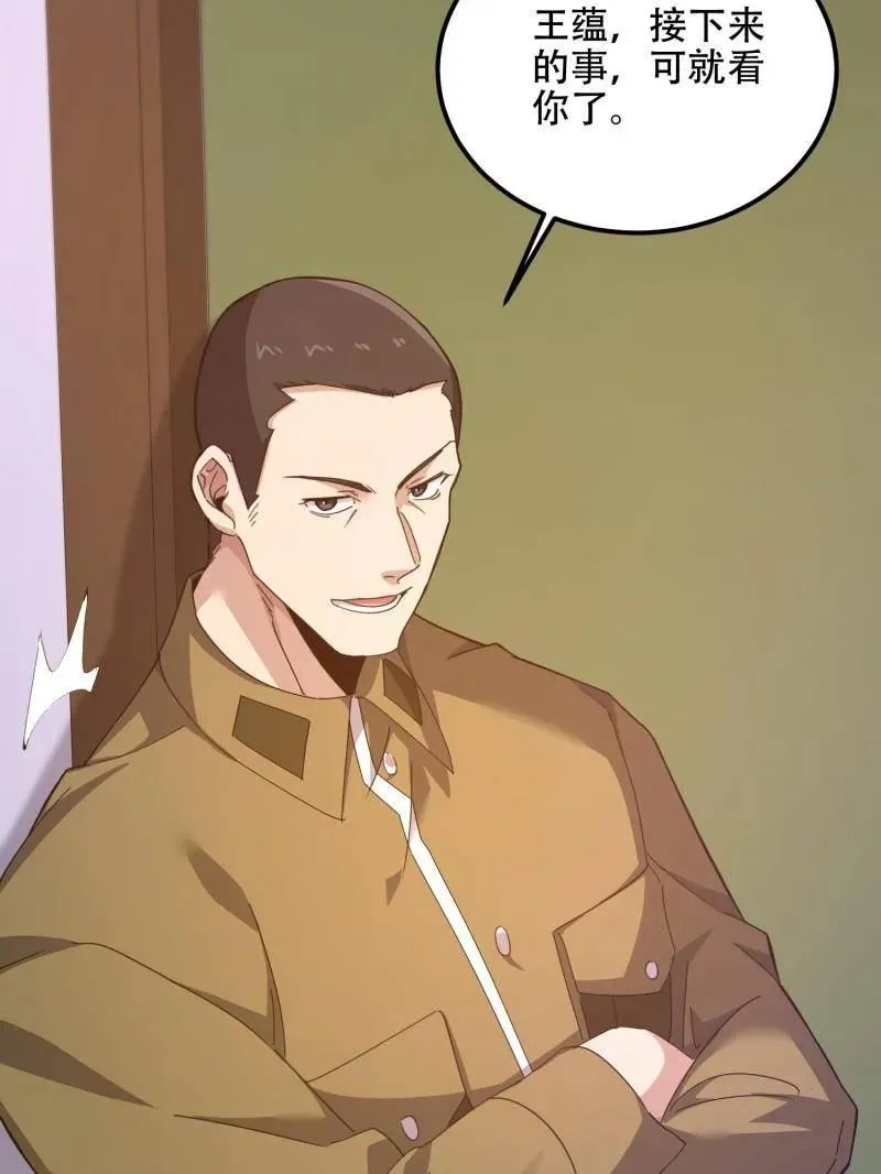 第558话 557 面见少帅93