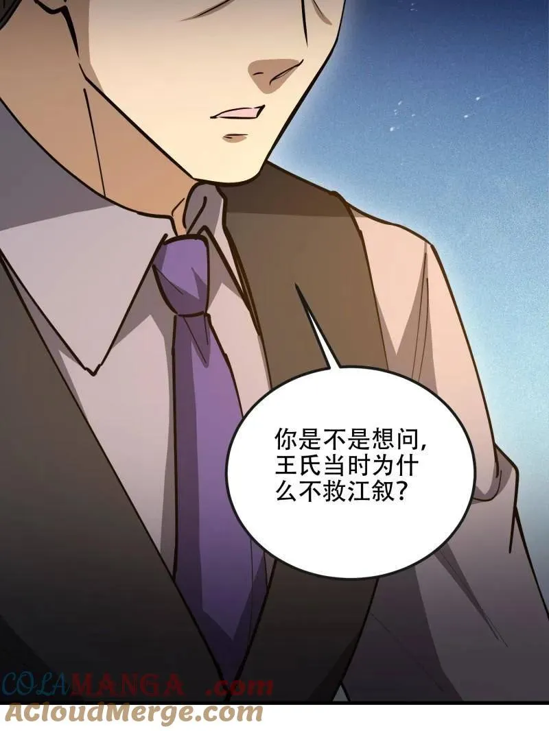 第539话 538-后会有期144