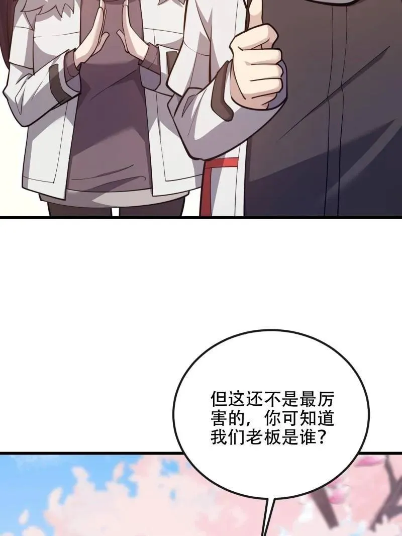 第548话 548 八大金刚31