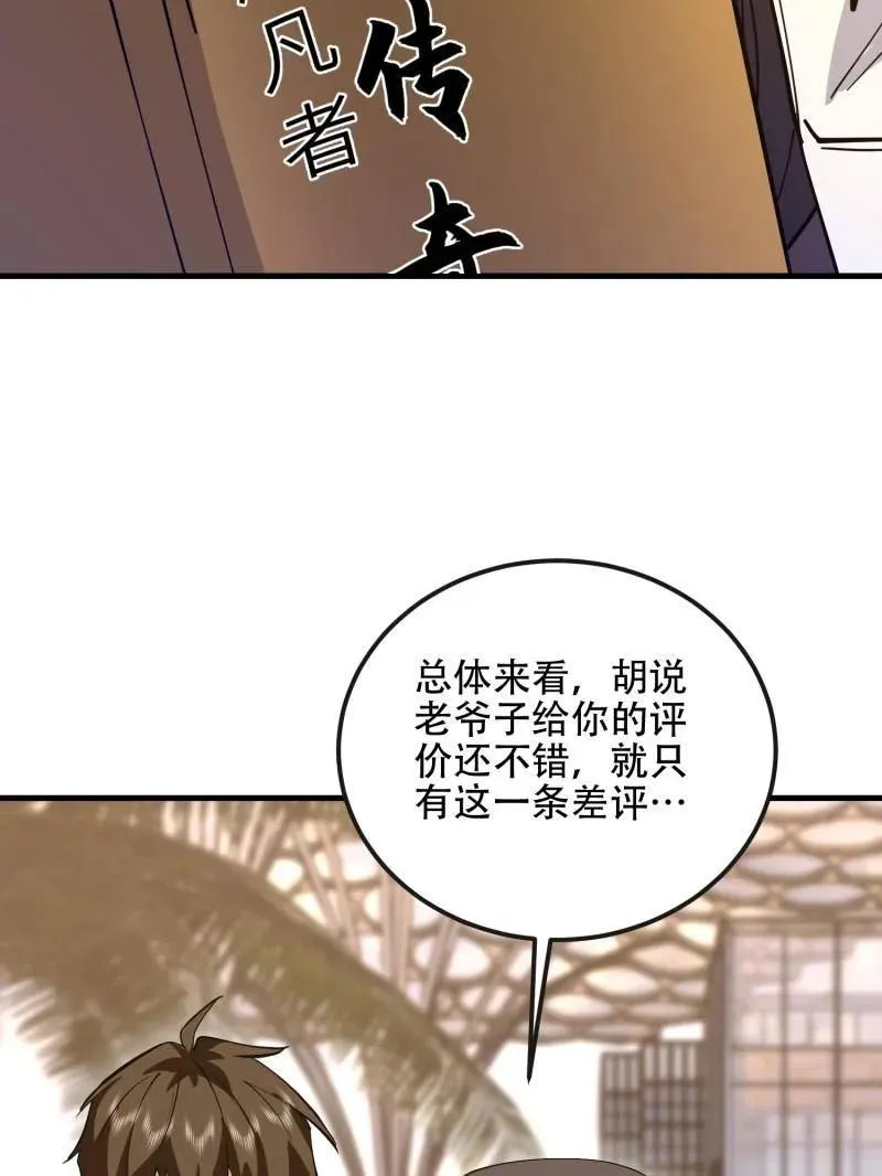 第547话 546 超凡者排名115