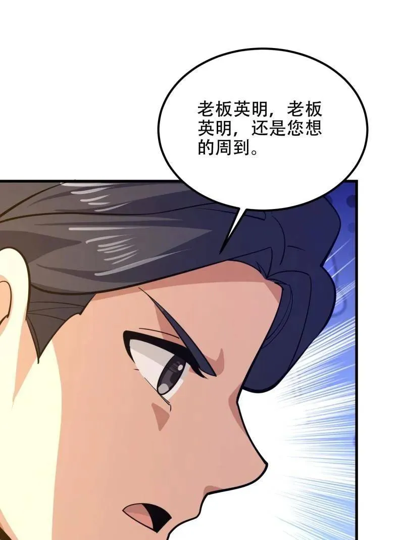 第575话 574 聚众闹事179