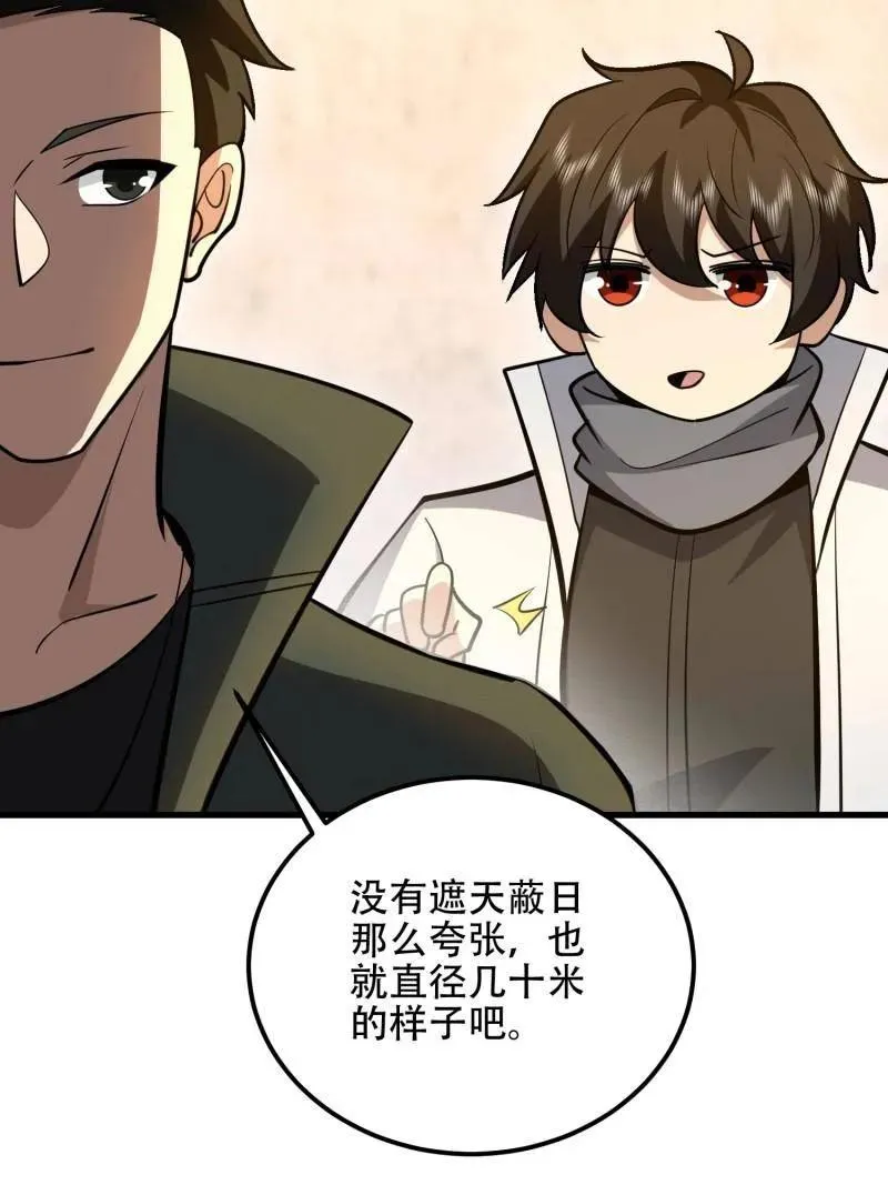 第579话 578 西北的未来143