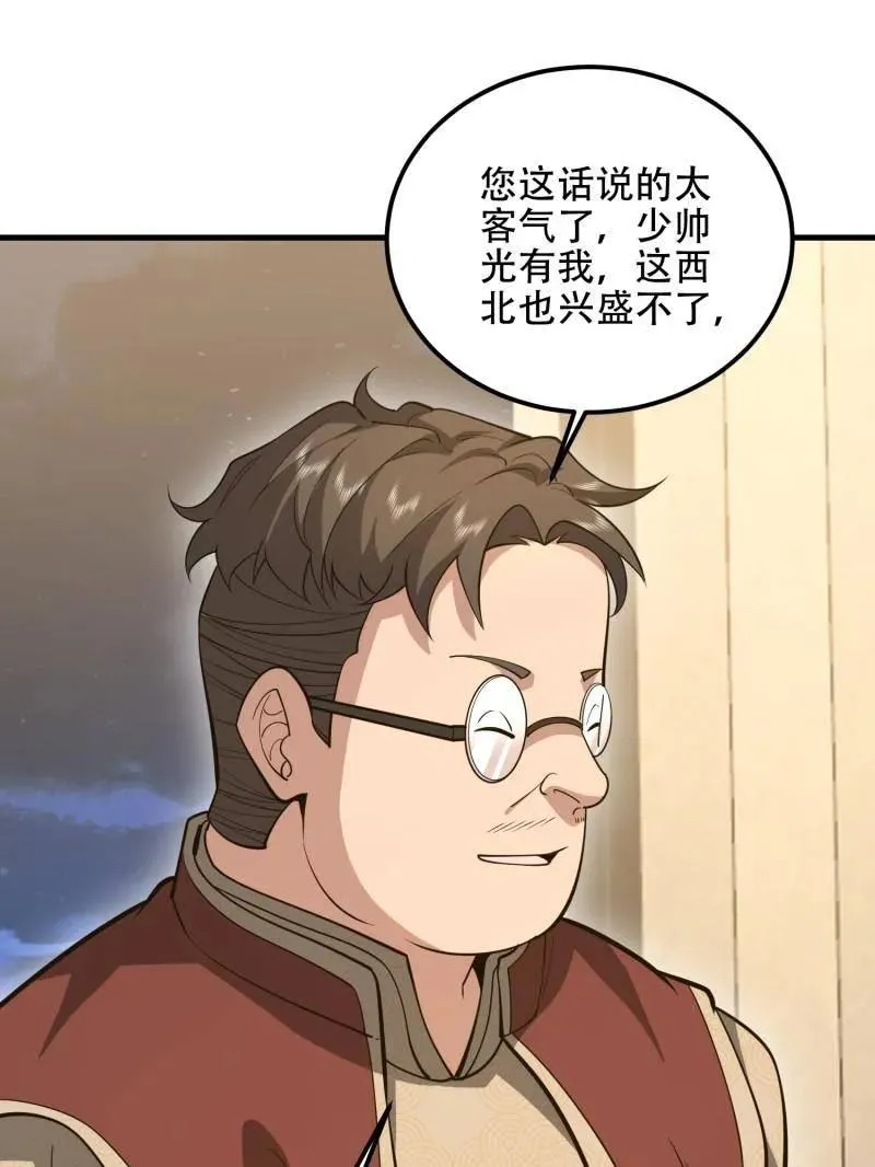 第564话 563 承包工程25