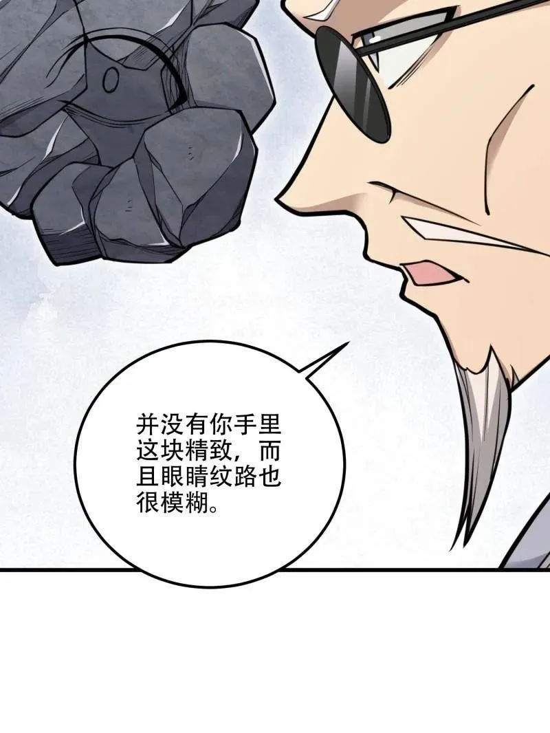 第577话 576 排队上车14
