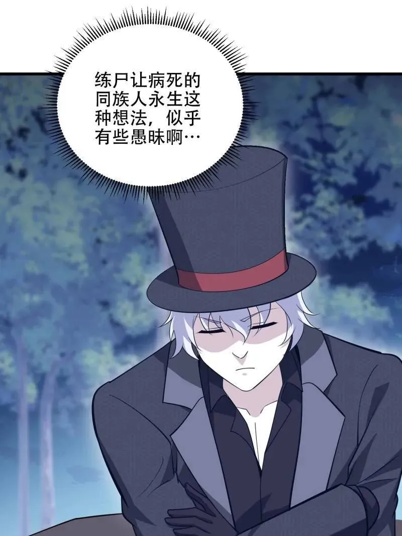 第570话 569 催眠解除63