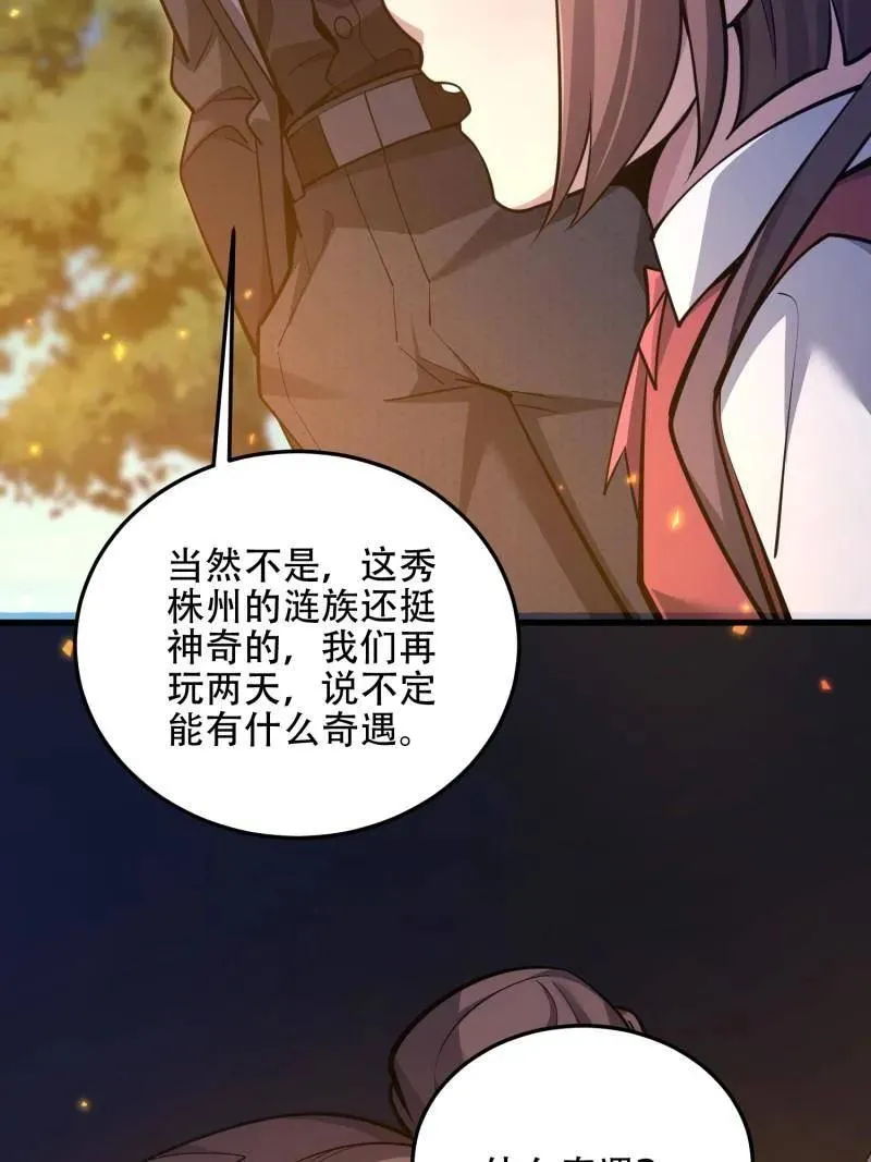 第568话 567 神秘少女82