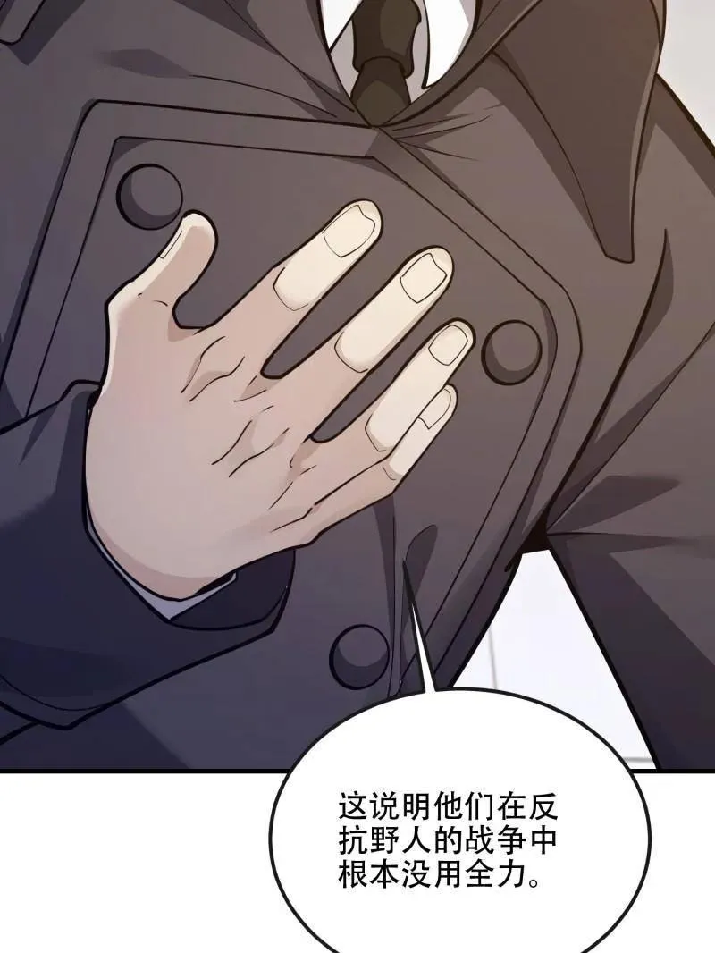 第541话 540 同仇敌忾101