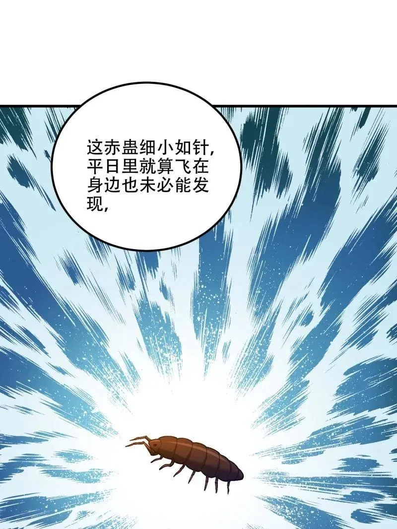 第572话 571 冲喜85