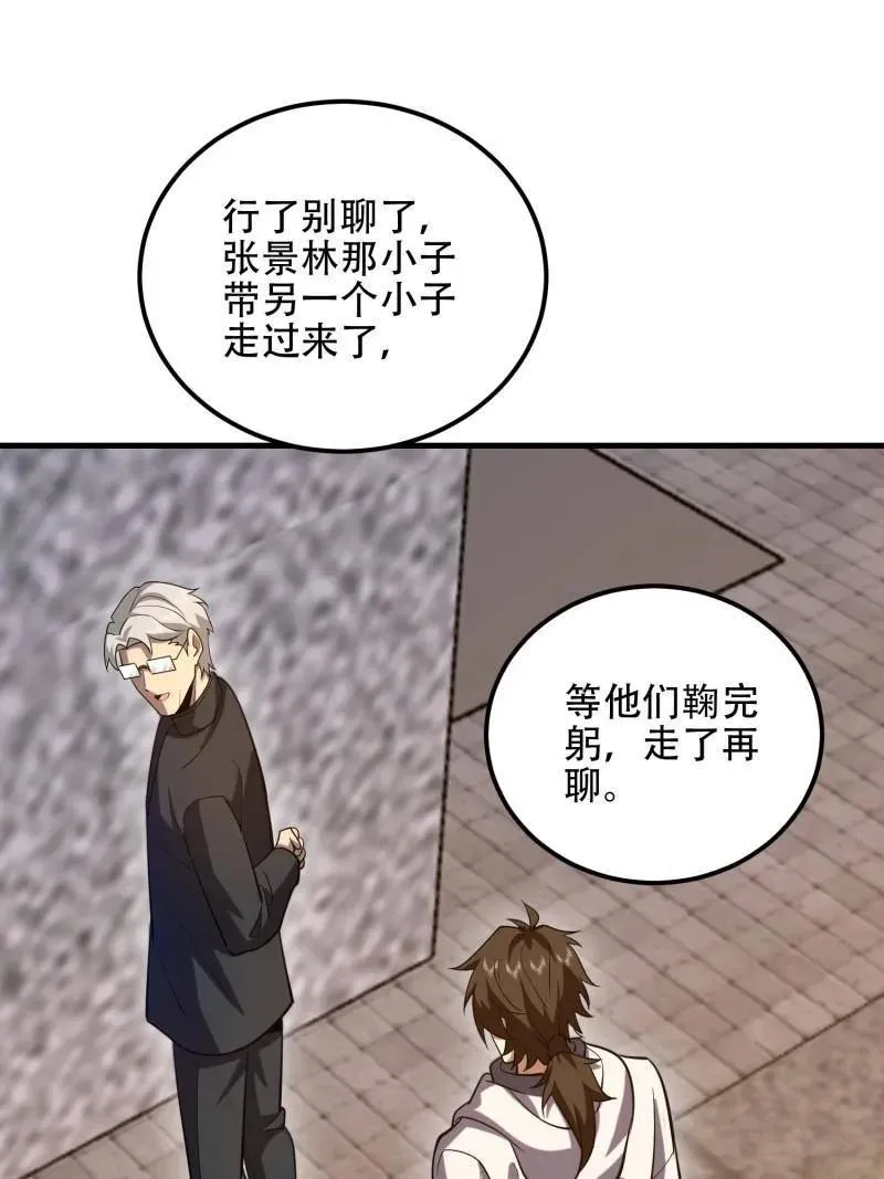 第580话 579 铜钟下的声音83