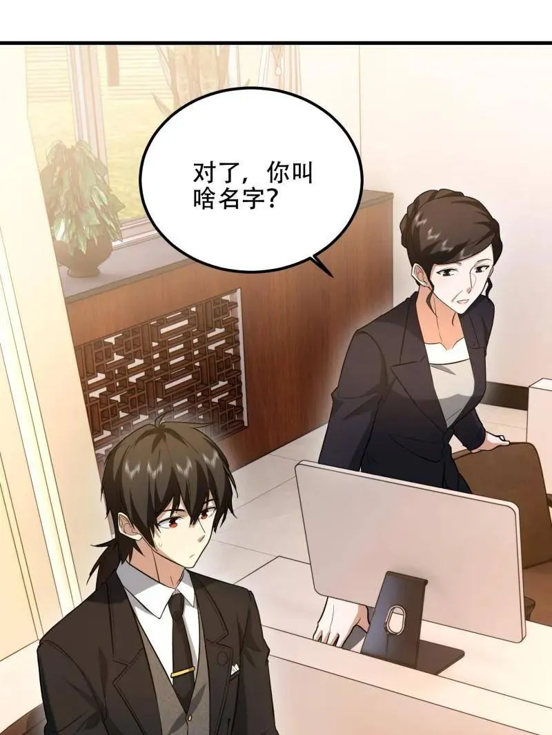 第557话 556 实习生47
