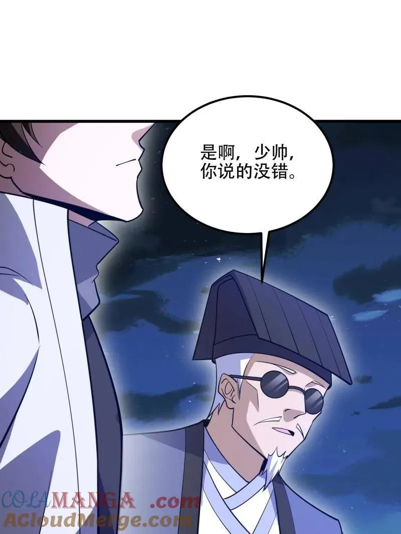 第579话 578 西北的未来56