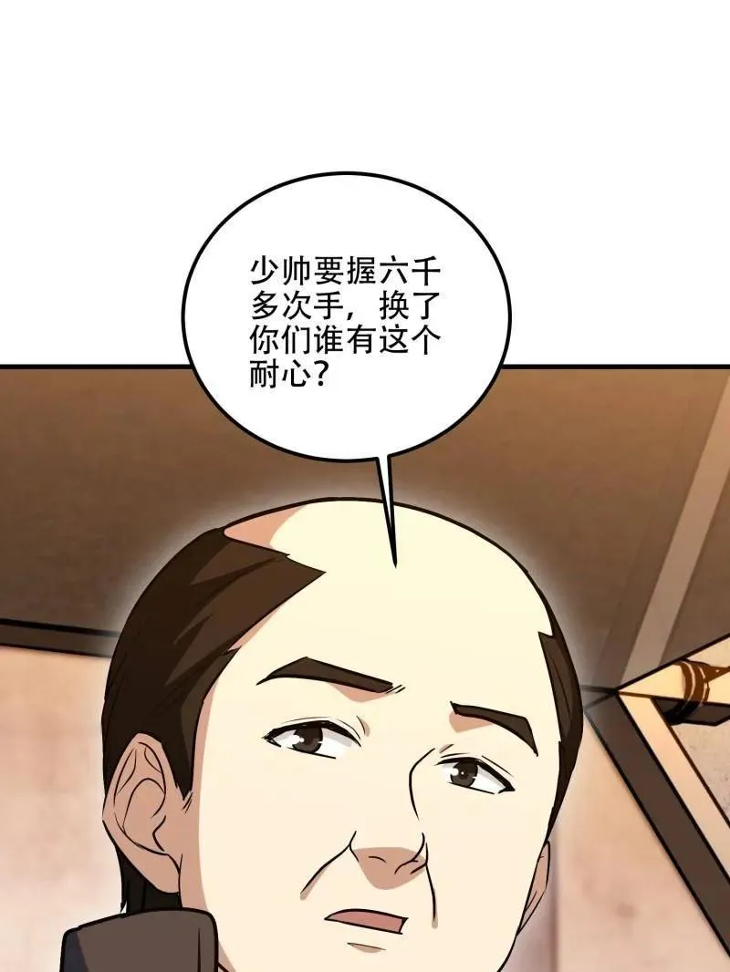 第576话 575 第三件武器38
