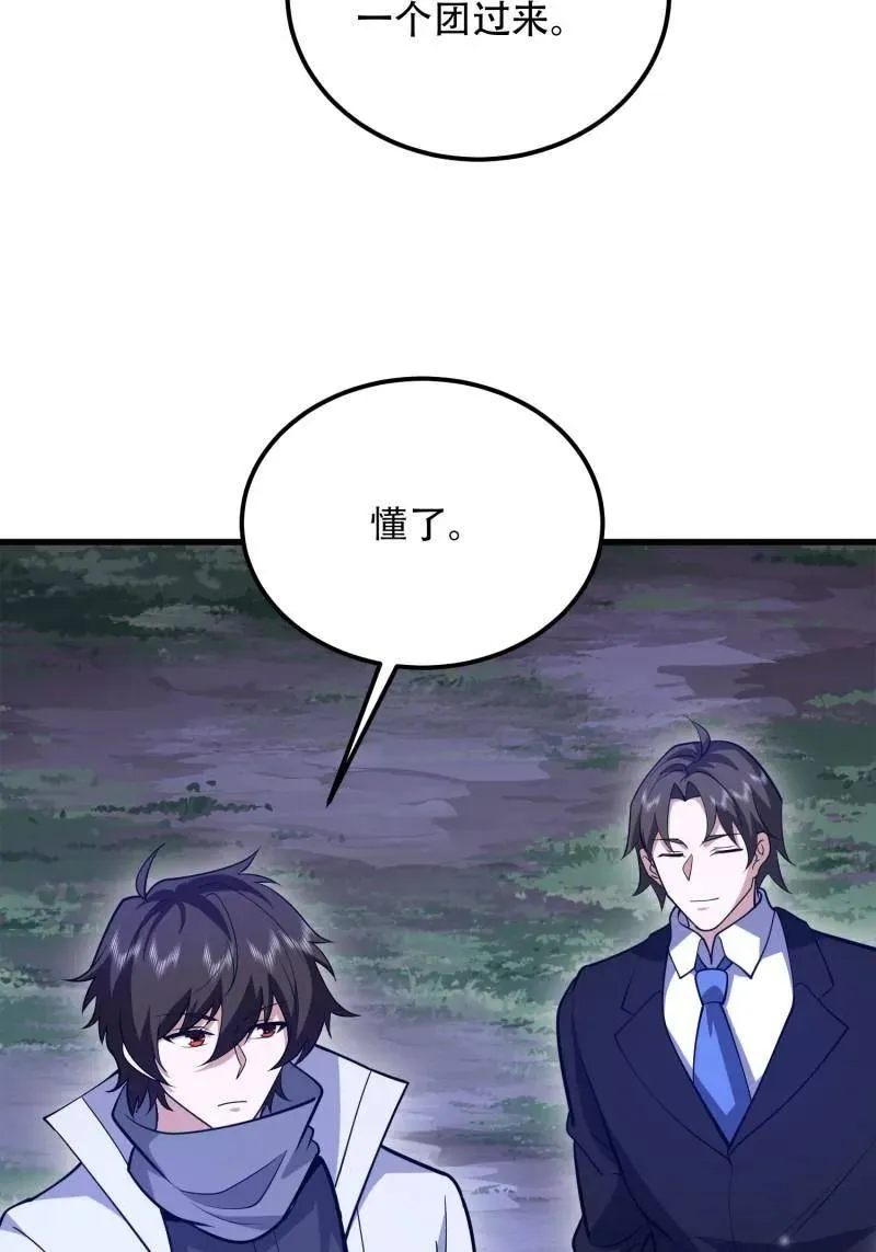 第579话 578 西北的未来17